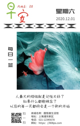 简约番茄汁西红柿白底励志早安日签