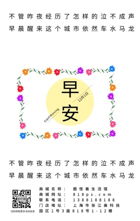 早安鸡汤日签
