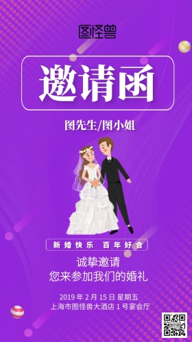 橘黄色结婚邀请函