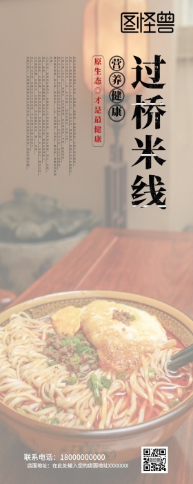 美食 中国风  舌尖上的中国  创意