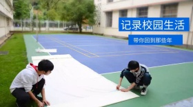 记录校园生活公众号封面
