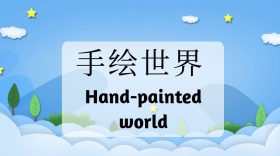 育儿家庭绘画水彩风景公众号封面模版