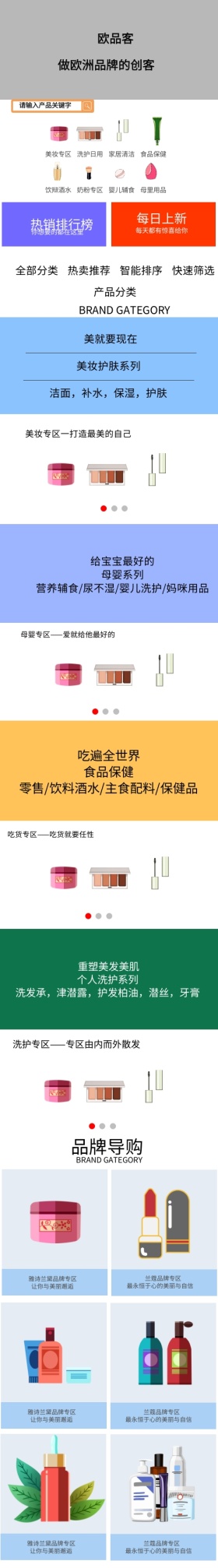 手机端页面 手机APP界面设计