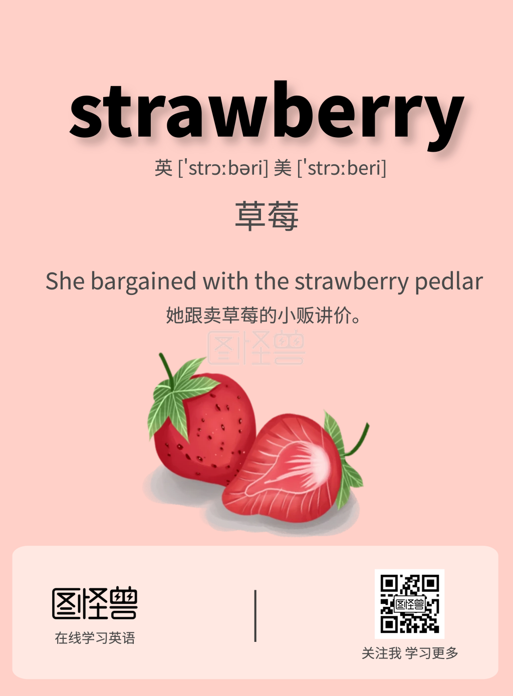 幼儿英语草莓粉色简约卡片在线制作海报