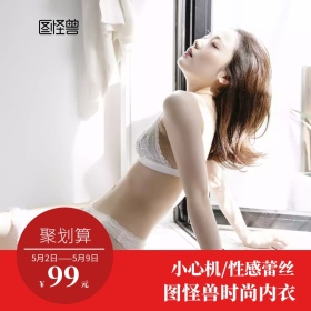 时尚内衣红色聚划算淘宝主图直通车