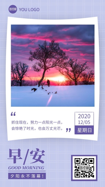 每日一签粉蓝色摄影风夕阳雪景早安日签