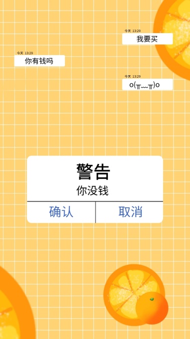手机壁纸 省钱手机壁纸橙色简约手机壁纸 模板图片 图怪兽