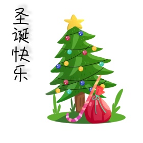 圣诞快乐圣诞老人麋鹿袜子红色圣诞节表情包