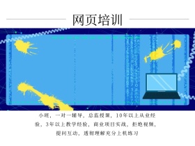 网页培训简约大气公众号配图