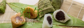 古风端午节粽子banner图片