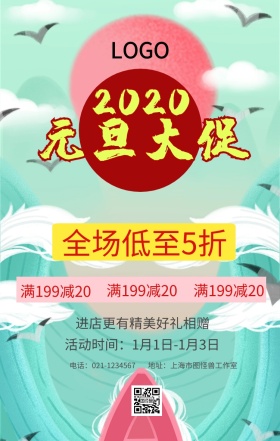 元旦