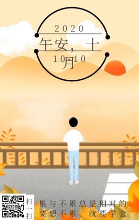午安十月落日椰树金黄日签