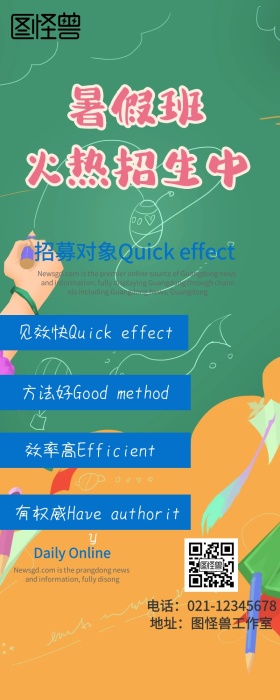 招生长图