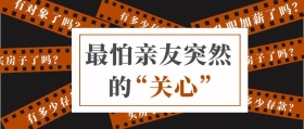 黑色创意复古新年回家公众号封面