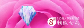 珠宝精致女人520红白banner图片