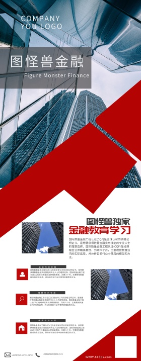 2019简约多用途企业文化金融讲座招聘