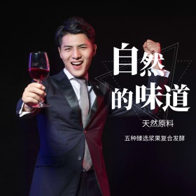 绿色森林树桩花朵花瓣文艺小清新小草蜗牛自然味道全球酒水节淘宝主图