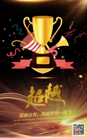 金色大气梦幻招聘海报