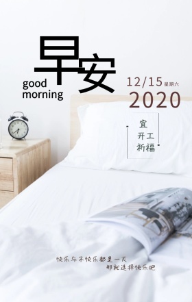 早安冬日雪人小清新卡通日签海报
