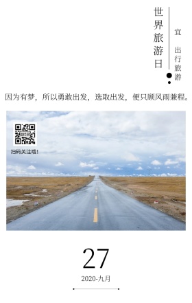 世界旅游日大象黄色文艺简约日签