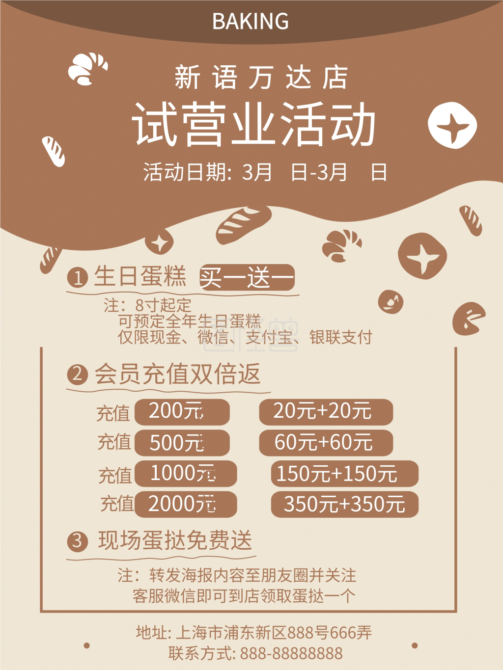 蛋糕画板面包开业活动