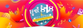 天猫淘宝电商聚划算99聚星节全民焕新banner海报模板设计背景素材