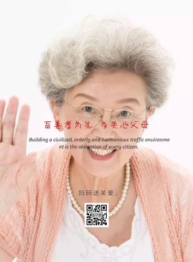 关心父母传递温暖创意海报