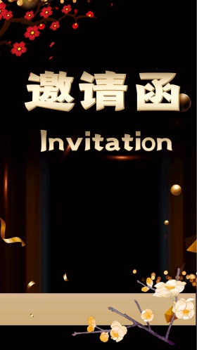 黑金中国风骏马古玩房地产邀请函