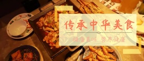传承中华美食公众号封面