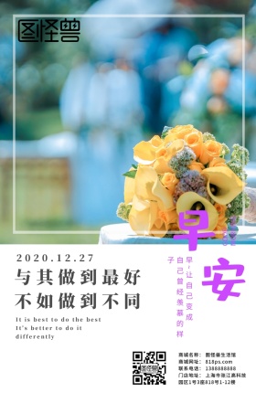 城市风景日签