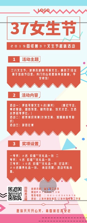 37女生节复古风易拉宝