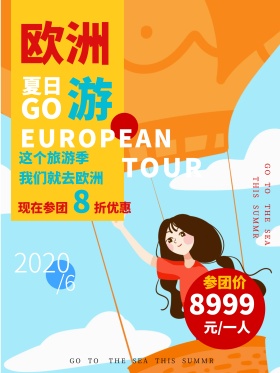 欧洲旅游简约黄蓝简约建筑商业海报设计模板