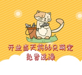 萌宠宠物可爱动物朋友圈封面