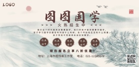 儿童国学横版棕色简约风