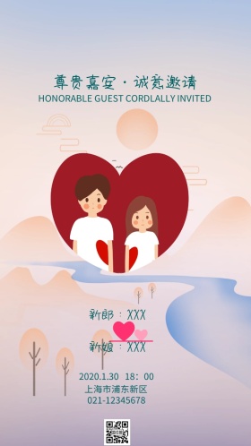 绿色可爱唯美小清新简约婚礼邀请函