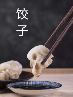 美食暖色清新饺子原创插画海报