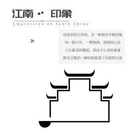江南印象公众号配图