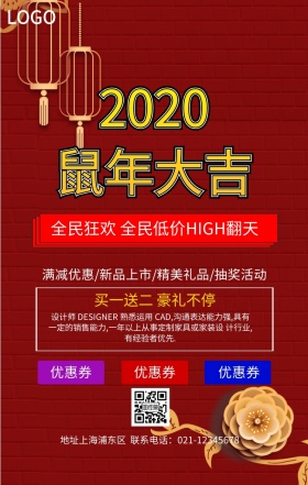 金猪贺岁促销宣传海报