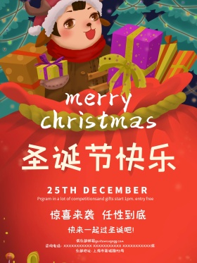 圣诞节快乐蓝色小清新宣传海报