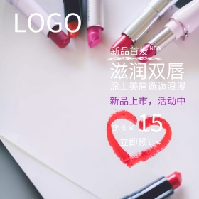 紫色背景时尚电商风口红直通车