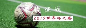 黑色摄影世界杯促销宣传EDM封面