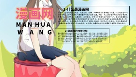 漫画手抄报简约卡通创意手抄报