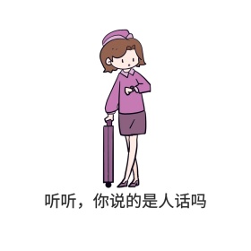 人话表情包