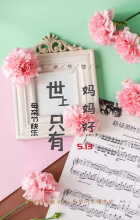 母亲节节日祝福黄色怀旧复古手机海报