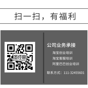 业务承接二维码配图