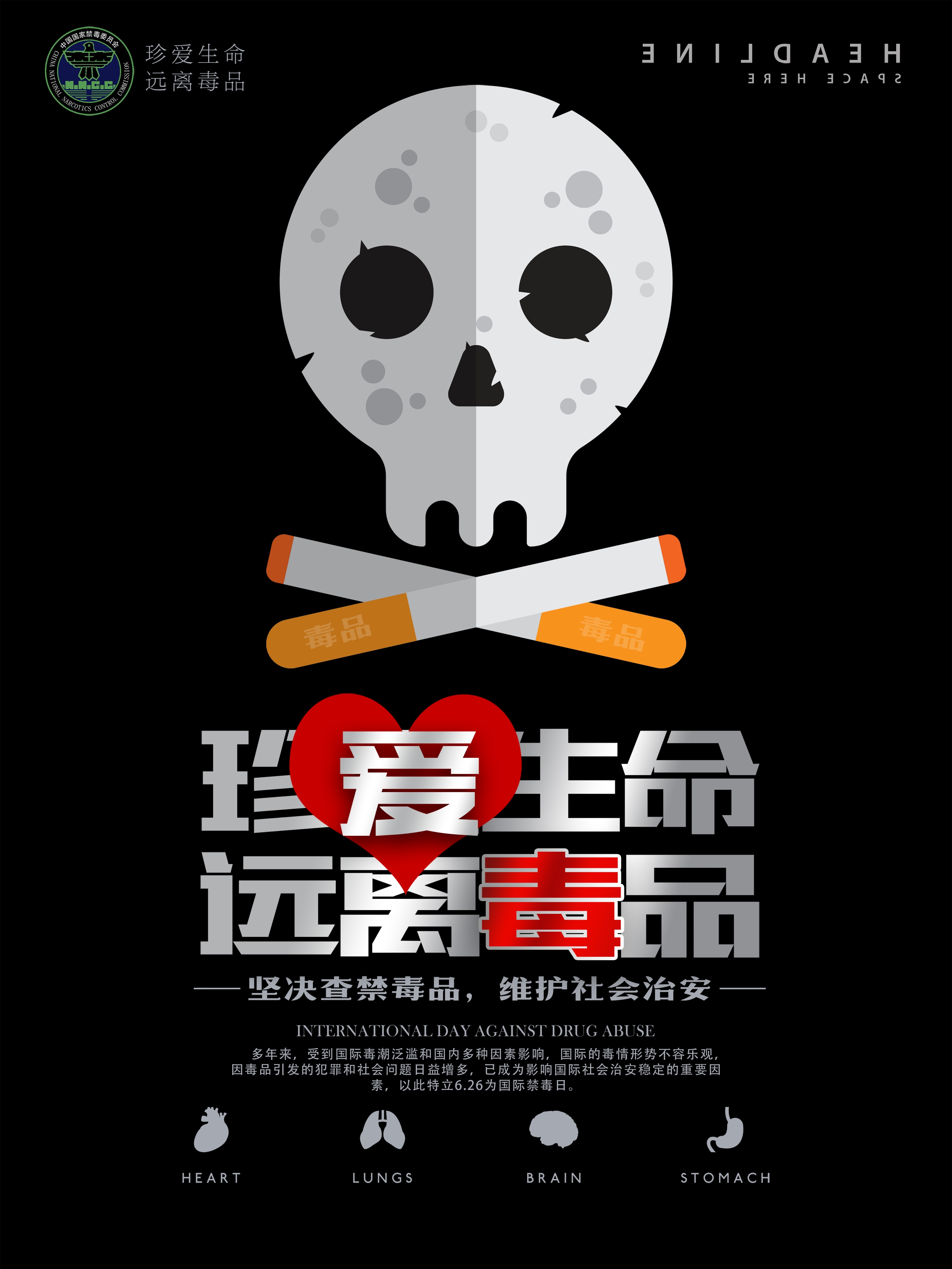 远离毒品