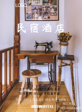 古风古香民宿酒店特惠打折轻奢