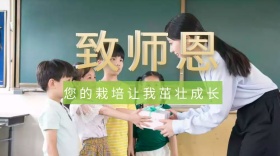 教师节红包公众号封面