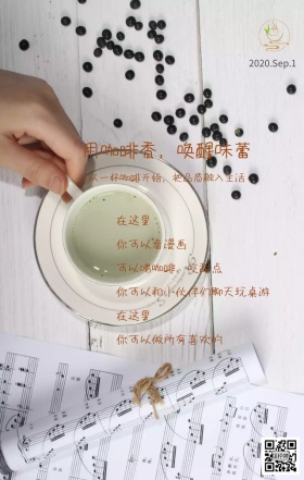 咖啡美食休闲店铺促销日签
