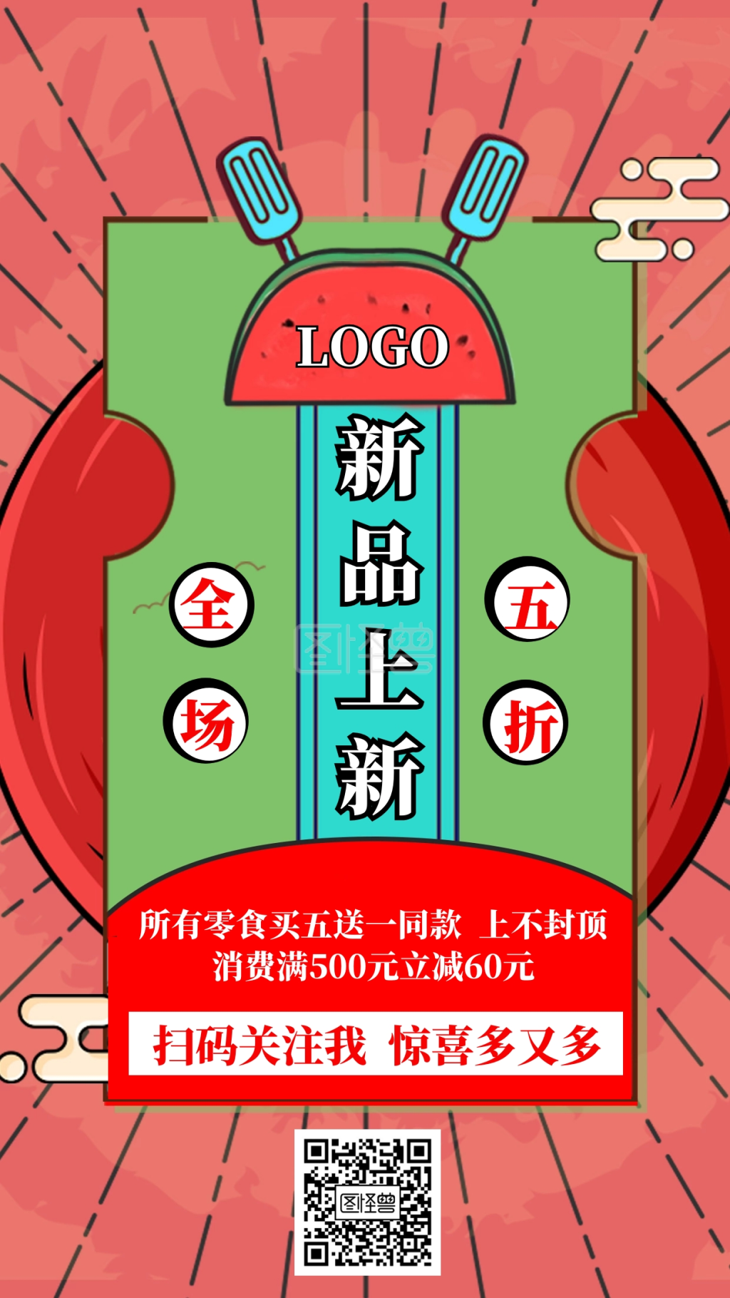 零食水果新品上新宣传促销手机海报